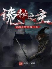 诡秘之主