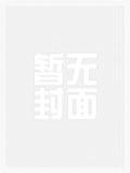 大明鹤来堂佚案录