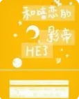 和暗恋的影帝HE了[娱乐圈]